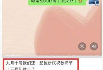 51岁清华晨跑队刘小平去世，去世细节曝光，太可惜