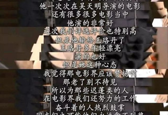 迟蓬首次公开回复倪萍当年的仗义执言