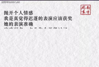 迟蓬首次公开回复倪萍当年的仗义执言