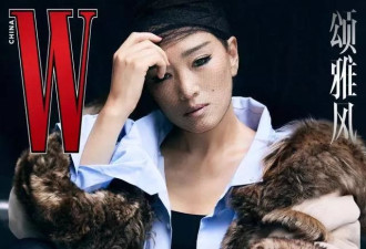女王巩俐时尚杂志封面大片，头戴发网出镜诠释美无定式