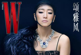 女王巩俐时尚杂志封面大片，头戴发网出镜诠释美无定式