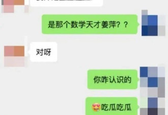 变成黑丝艳妆网红，这真是姜萍？