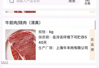 上海小学校园餐现540天保质期牛肉 记录紧急下架