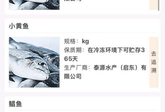 上海小学校园餐现540天保质期牛肉 记录紧急下架