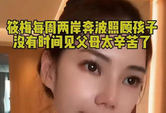 后悔了？马筱梅抱怨婚后太苦，小杨阿姨说漏嘴，曝小玥儿真实想法