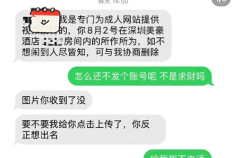 情侣入住酒店遭偷拍被勒索3万元，谁来担责？