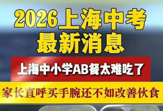孩子的午餐为什么会成为权力和资本的盛宴？