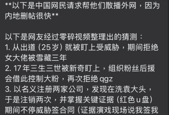 于朦胧坠楼疑点重重 中国网友68万则留言被删光
