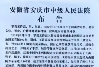 住客抢劫杀害六旬宾馆保洁员，已被执行死刑