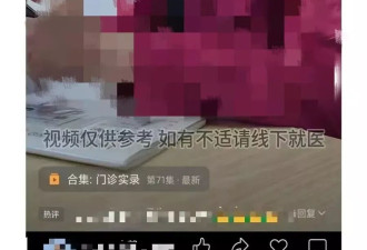 事发上海知名三甲医院，女子崩溃：就诊过程被偷拍放网上