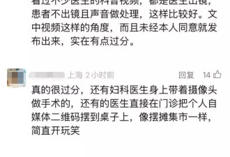 事发上海知名三甲医院，女子崩溃：就诊过程被偷拍放网上