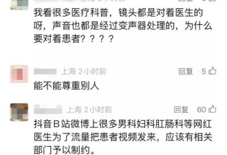 事发上海知名三甲医院，女子崩溃：就诊过程被偷拍放网上
