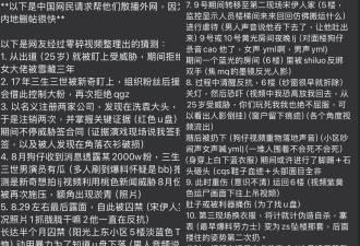 于朦胧吞下关键随身碟 遭剖肚扔下楼 时间轴曝光
