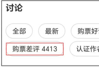 《731》口碑崩盘！导演遭痛批连夜关闭评论