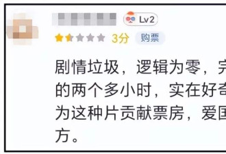 《731》口碑崩盘！导演遭痛批连夜关闭评论