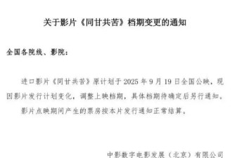 这部外国电影终于被骂到撤档了，活该