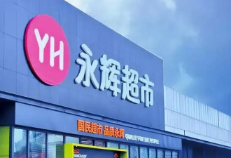年薪116万的34岁青年，接管600亿超市龙头