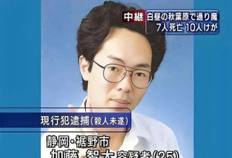 震惊日本的谋杀案，为何无人阻止？....