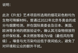 蔡国强在海拔5500米喜马拉雅山脉放烟花引争议