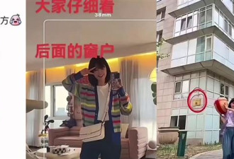 于朦胧坠亡疑点多 她也在场？ 网传比对画面