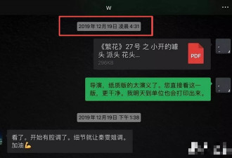 《繁花》回应霸凌风波，避重就轻评论区翻车