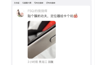 iPhone17刚上市就出问题？中国买家发文冲上热搜