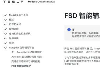 多名车主起诉特斯拉欺诈获立案，要求“退一赔三”