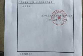 男子在朋友圈诽谤局长被行拘：公安局撤销行政处罚