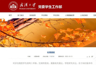 武大图书馆“性骚扰案”二审判决：法院驳回杨某媛上诉