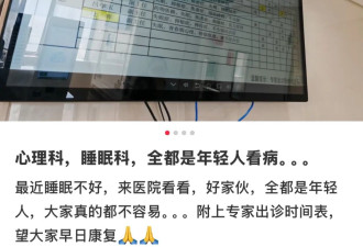 失眠的北漂，都在睡眠科刷医保睡觉