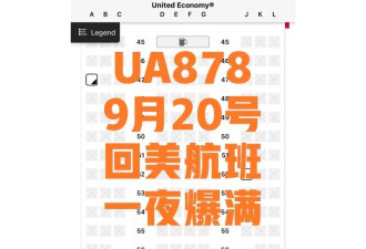 刚落地中国转身回美国！ 华人论坛弥漫恐慌情绪