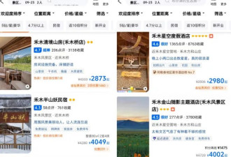 黄金周还远，新疆民宿又疯涨了