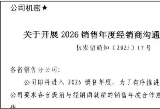 豪赌！宗馥莉这是要改朝换代了