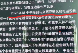 留学9天被电信诈骗后自杀：19岁女孩的坠落