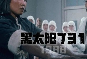 我为什么不会带孩子去看“731”