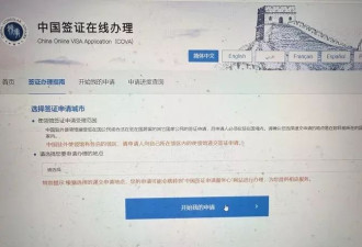 中国签证9月30日起可线上申请 这些类别不适用