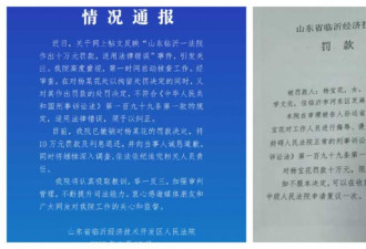 因说“没良心” 农妇被罚10万 法院终承认违法