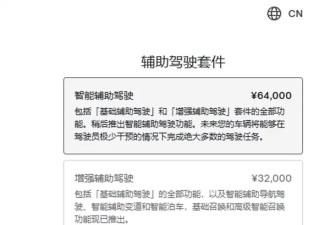 5.6万买的FSD只能变道跟车！多名车主起诉特斯拉