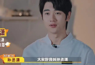 金莎也没想到，小17岁男友孙丞潇，竟走上了...