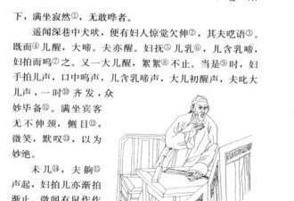 语文课本里那些“已删节”藏着什么秘密？