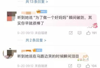 女演员陈紫函自曝:曾停工3年做了12次试管,天天和老公抱在马路上哭
