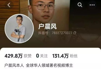 不是户晨风制造阶级对立，而是本就存在