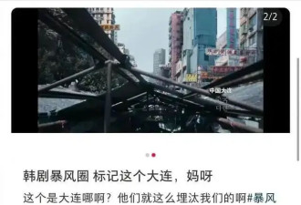 《暴风圈》台词涉及辱华！全智贤相关代言广告已被撤下