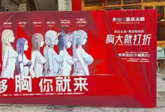 知名品牌，量产辱女广告