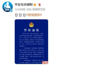警方通报于朦胧坠楼事件：3人因编造谣言已被公安机关依法采取强制措施