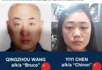 中企负责人王庆周走私芬太尼原料至美国 重判25年