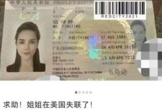 亲姐在美国失踪全网寻人 结果是经营色情行业被抓 ...