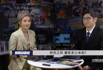 柯克之死 特朗普为何异常激动非要判死嫌疑人？