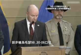 柯克之死 特朗普为何异常激动非要判死嫌疑人？