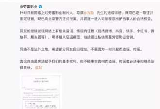 导演方励向北京警方报案，此前发文澄清“我不认识于朦胧”